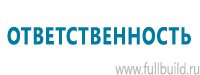 Маркировка трубопроводов в Петрозаводске
