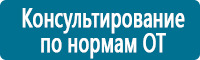 Таблички и знаки на заказ в Петрозаводске Магазин Охраны Труда fullBUILD