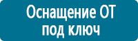 Удостоверения по охране труда (бланки) купить в Петрозаводске