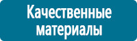 Охрана труда на строительных площадках купить в Петрозаводске