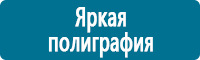 Вспомогательные таблички в Петрозаводске Магазин Охраны Труда fullBUILD