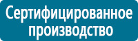 Знаки медицинского и санитарного назначения купить в Петрозаводске