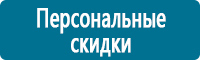 Комбинированные знаки безопасности в Петрозаводске Магазин Охраны Труда fullBUILD