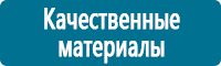 Знаки особых предписаний дорожного движения в Петрозаводске купить Магазин Охраны Труда fullBUILD