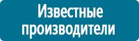 Плакаты для автотранспорта в Петрозаводске купить Магазин Охраны Труда fullBUILD