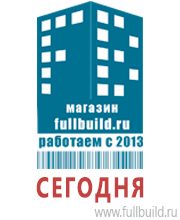Плакаты для автотранспорта в Петрозаводске