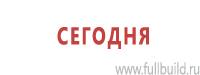 Дорожные знаки купить в Петрозаводске