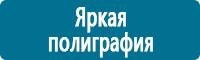 Плакаты по охране труда в Петрозаводске Магазин Охраны Труда fullBUILD