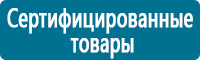 Плакаты по охране труда в Петрозаводске купить Магазин Охраны Труда fullBUILD