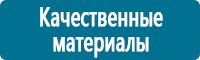 Плакаты по электробезопасности купить в Петрозаводске