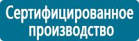 Плакаты по электробезопасности в Петрозаводске купить Магазин Охраны Труда fullBUILD