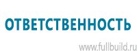 Журналы учёта по охране труда  в Петрозаводске