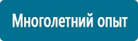 Журналы по электробезопасности в Петрозаводске купить