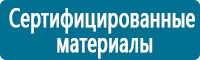 Журналы по электробезопасности в Петрозаводске купить Магазин Охраны Труда fullBUILD