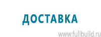 Перекидные системы для плакатов, карманы и рамки в Петрозаводске